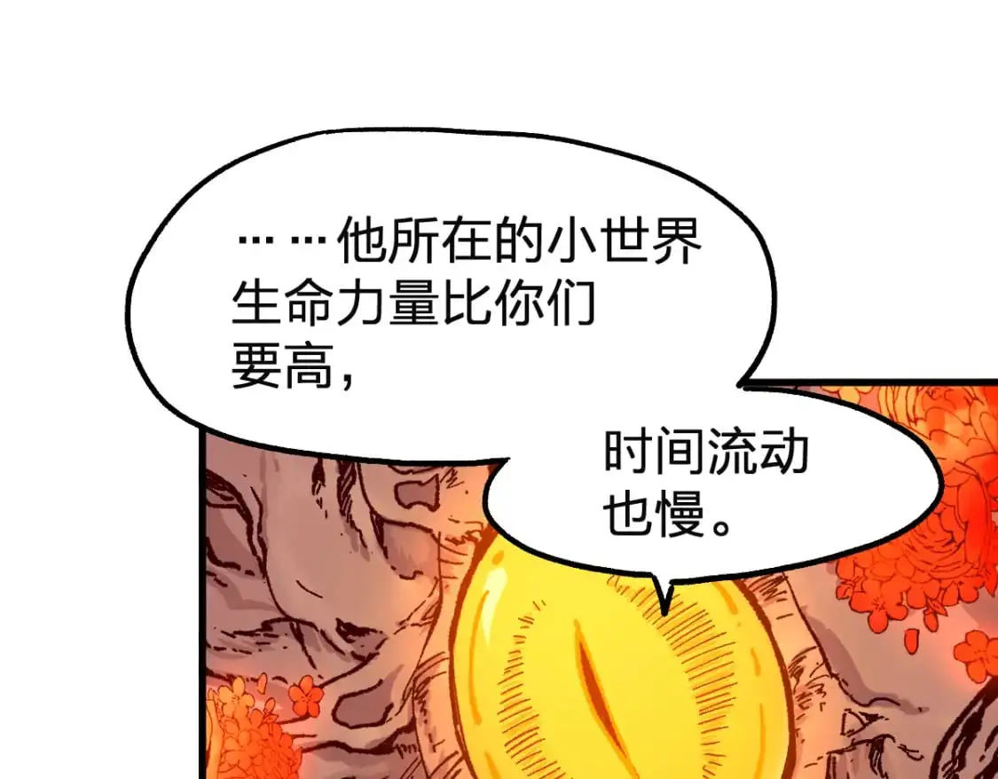 第245话 域外生物？！33