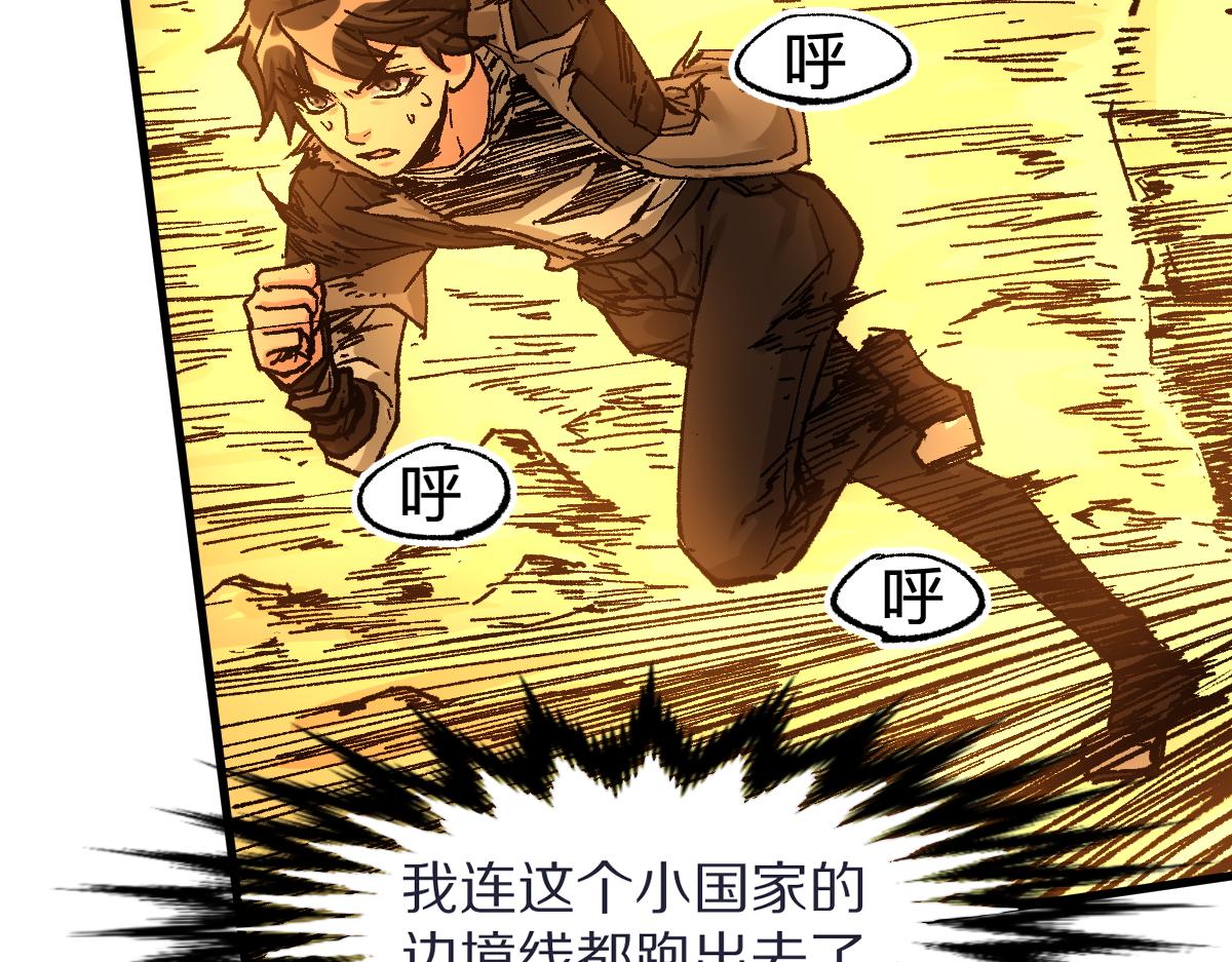 第166话 令人颤栗的对抗81