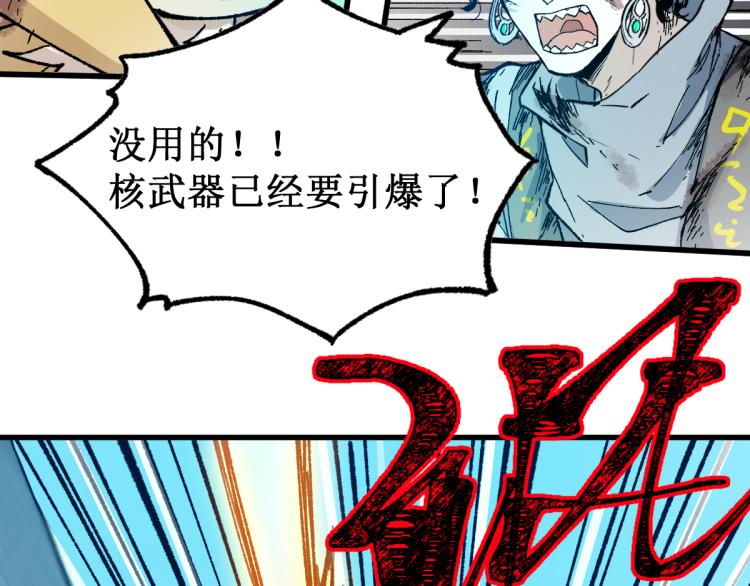第133话 空头核弹头71