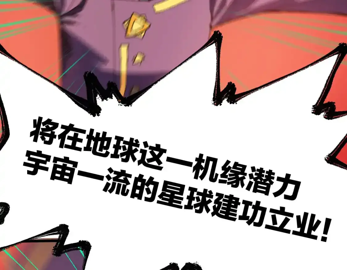 第256话 BOSS登场！103