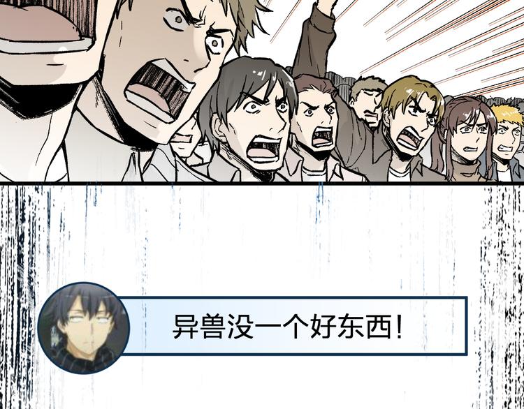 第72话 红烧苍狼王？？？162