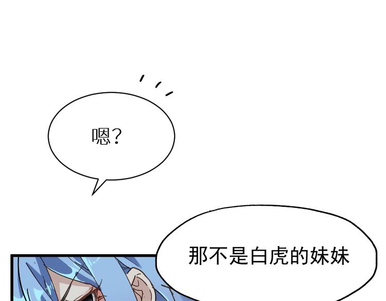 第45话 食物链19