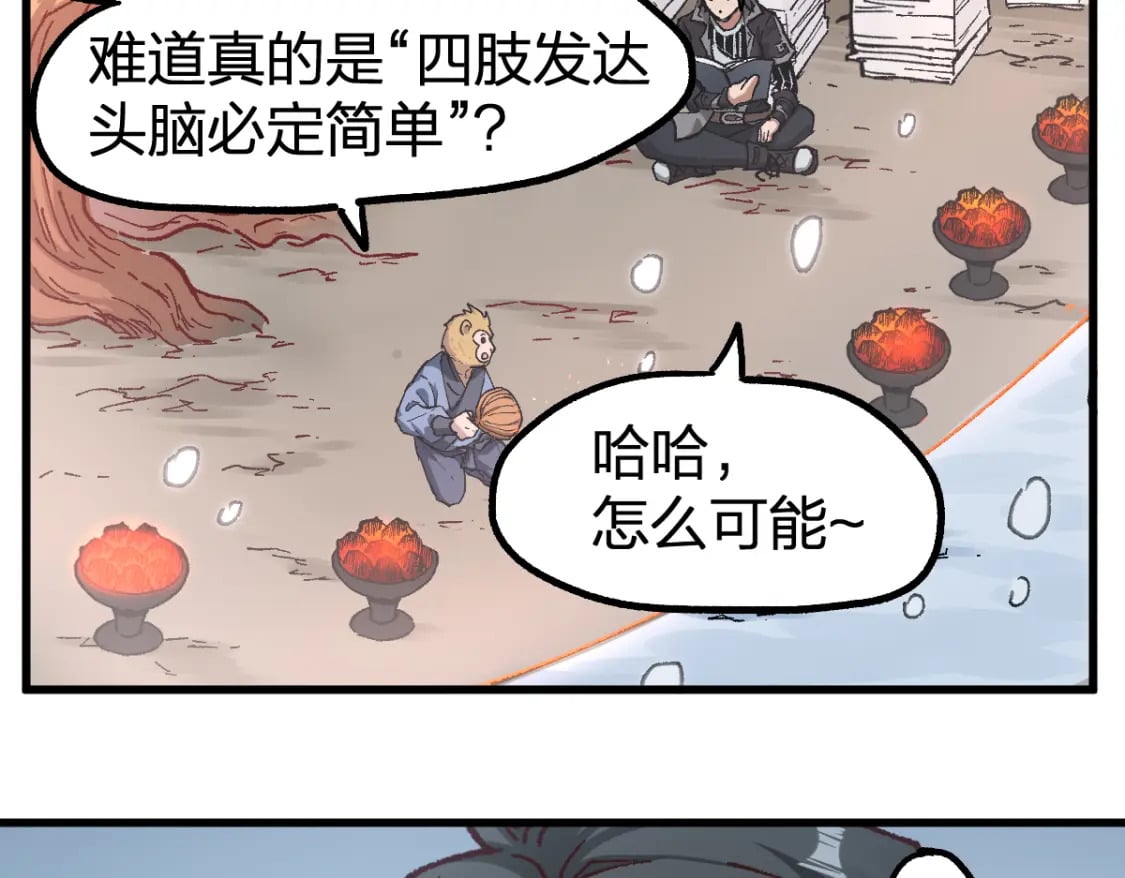 第238话 读书是唯一的出路103
