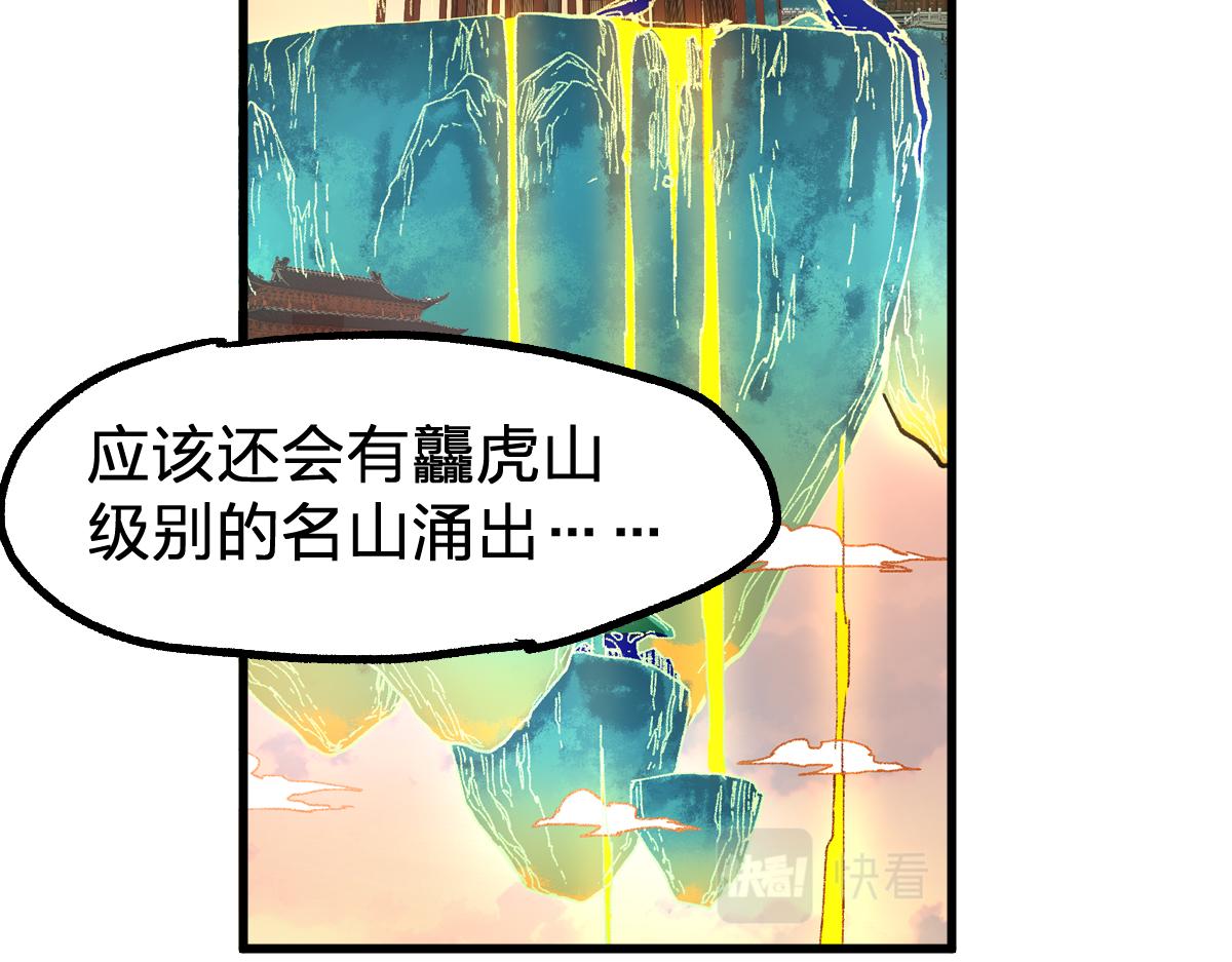 第198话 战略失效？大危机？！68