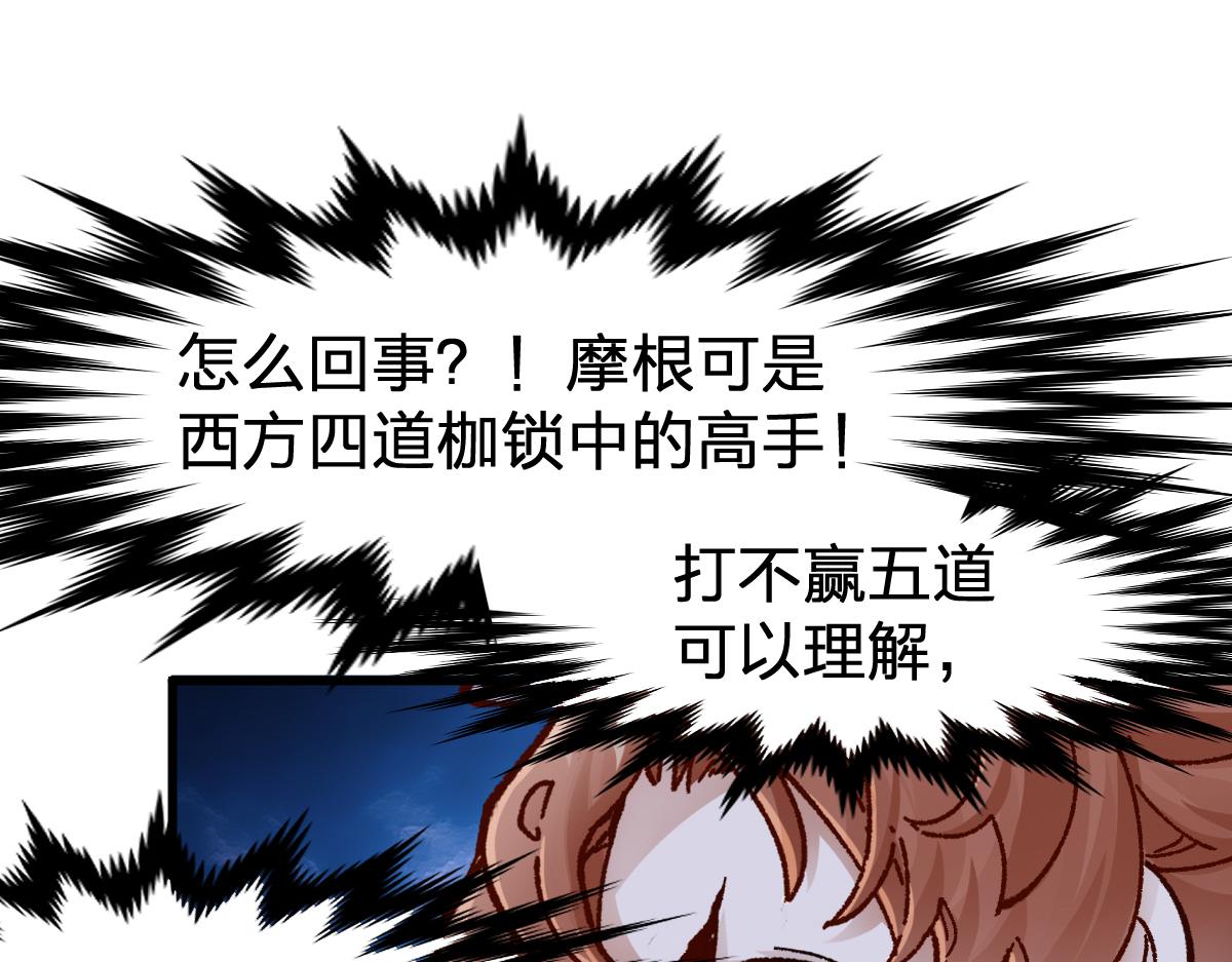 第172话 脱变后遗症33