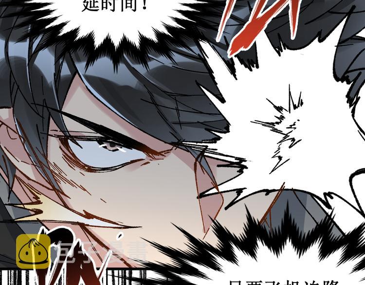 第79话 截杀？楚风1v3！152