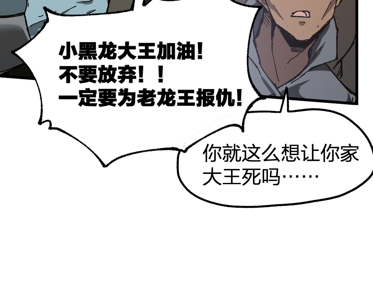 第179话 屠龙者125