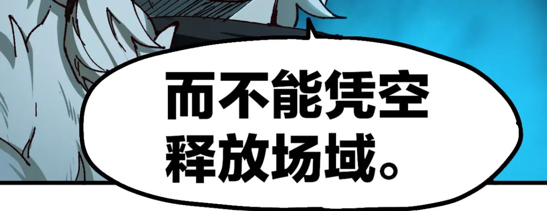 第234话 远古场域！44