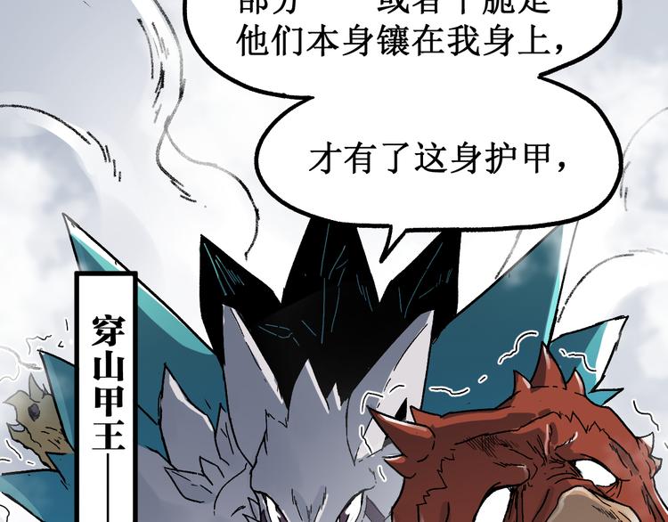 第114话 遭遇战48