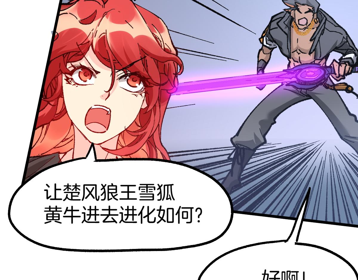 第160话 守山主神53