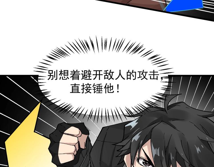 第50话 转守为攻的方法86