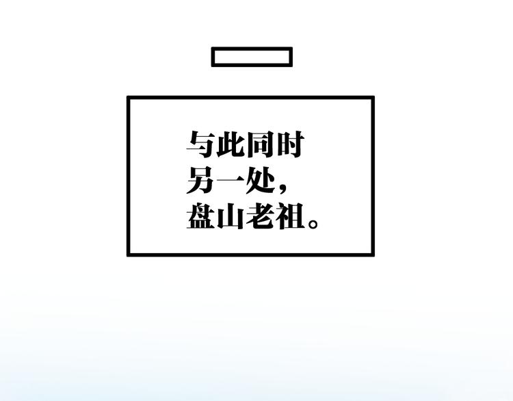 第85话 兽王“鸿门宴”154