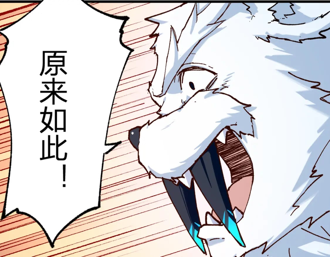 第234话 远古场域！90
