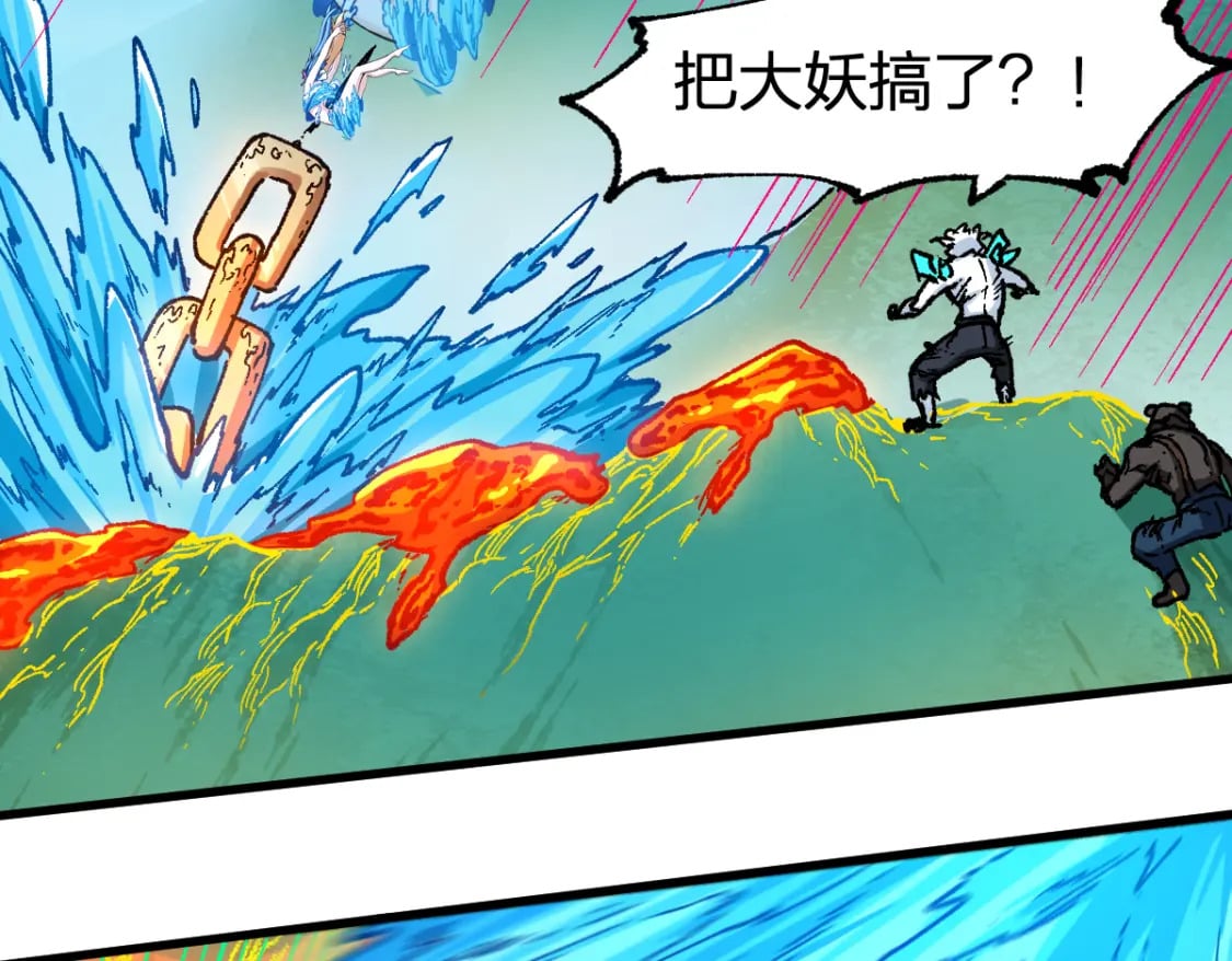 第230话 封印大妖？！88