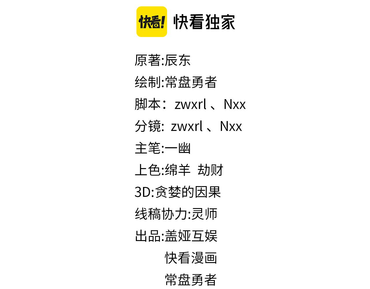 第148话 扔回去！1