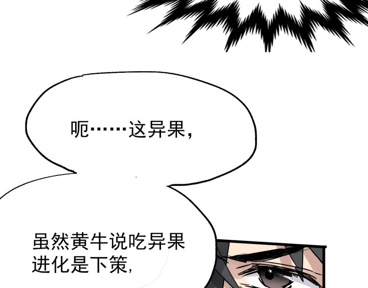 第48话 不祥的预感19