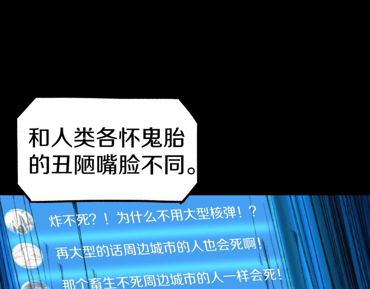 第64话 危险超乎想象！56
