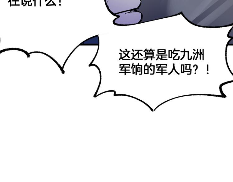 第94话 楚风的两难境地128