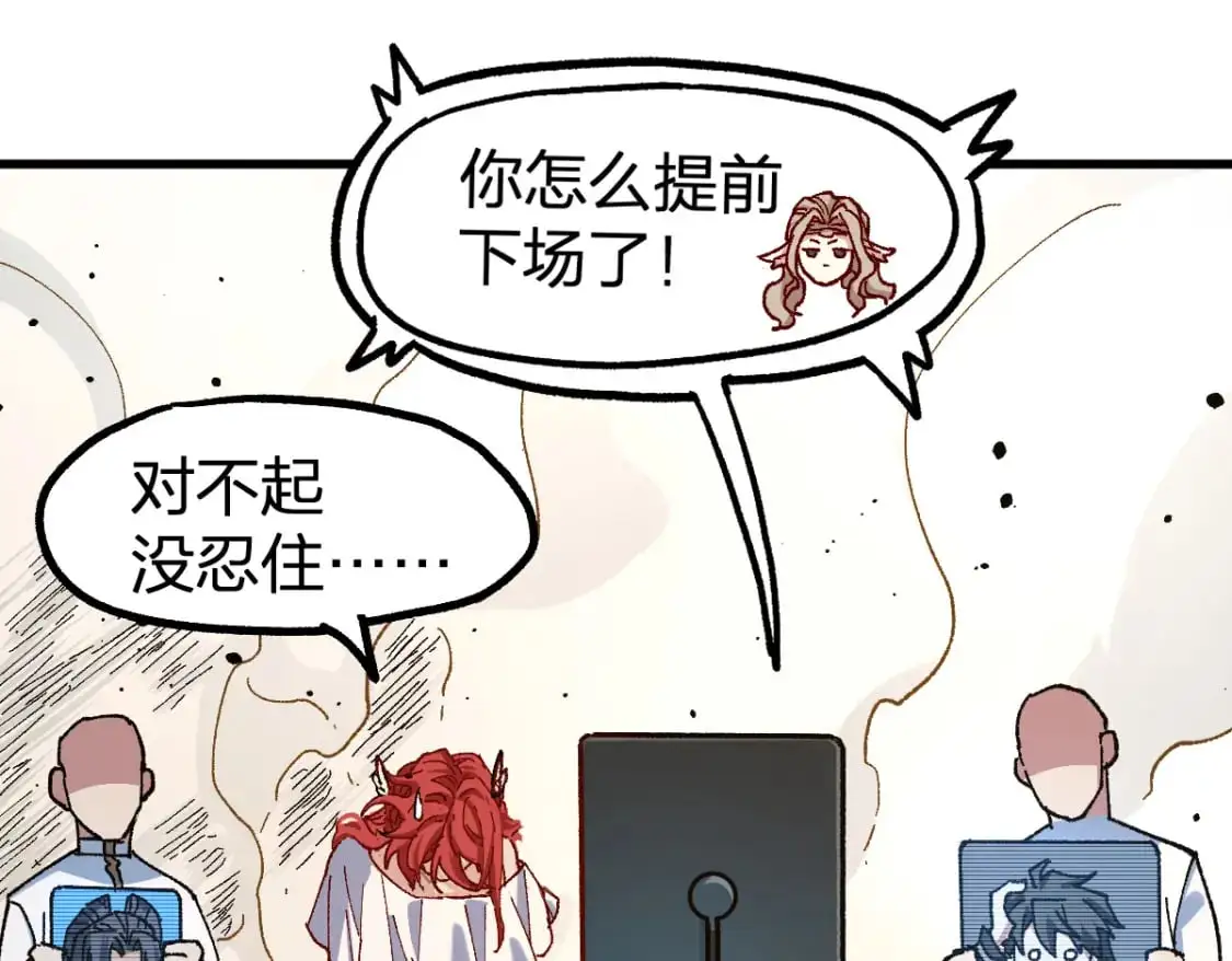 第253话 域外生物39