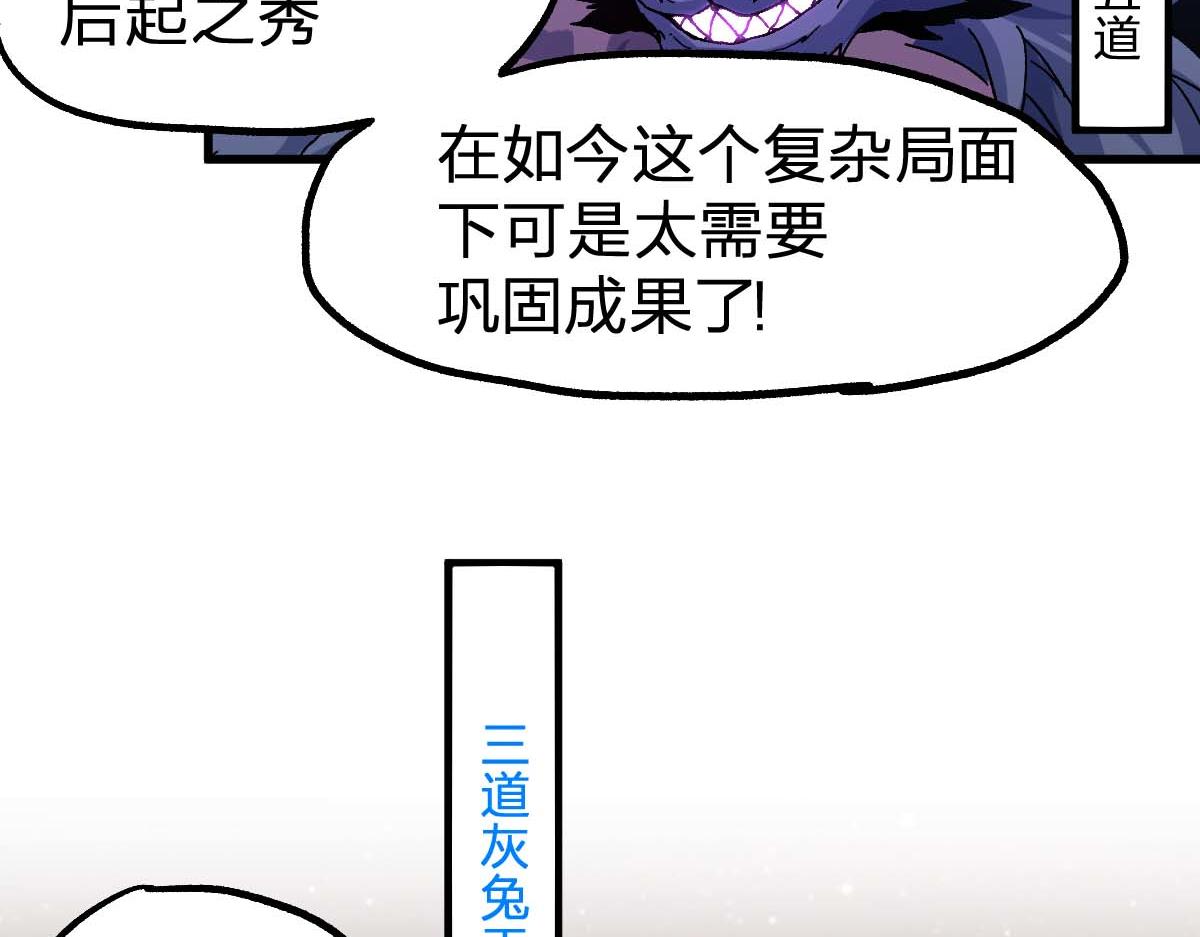 第209话 九洲大乱？91