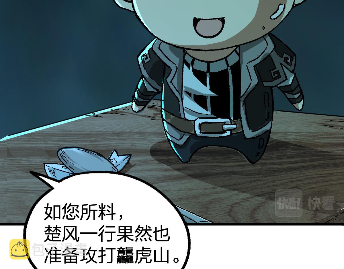 第197话 龘虎山，开战！141