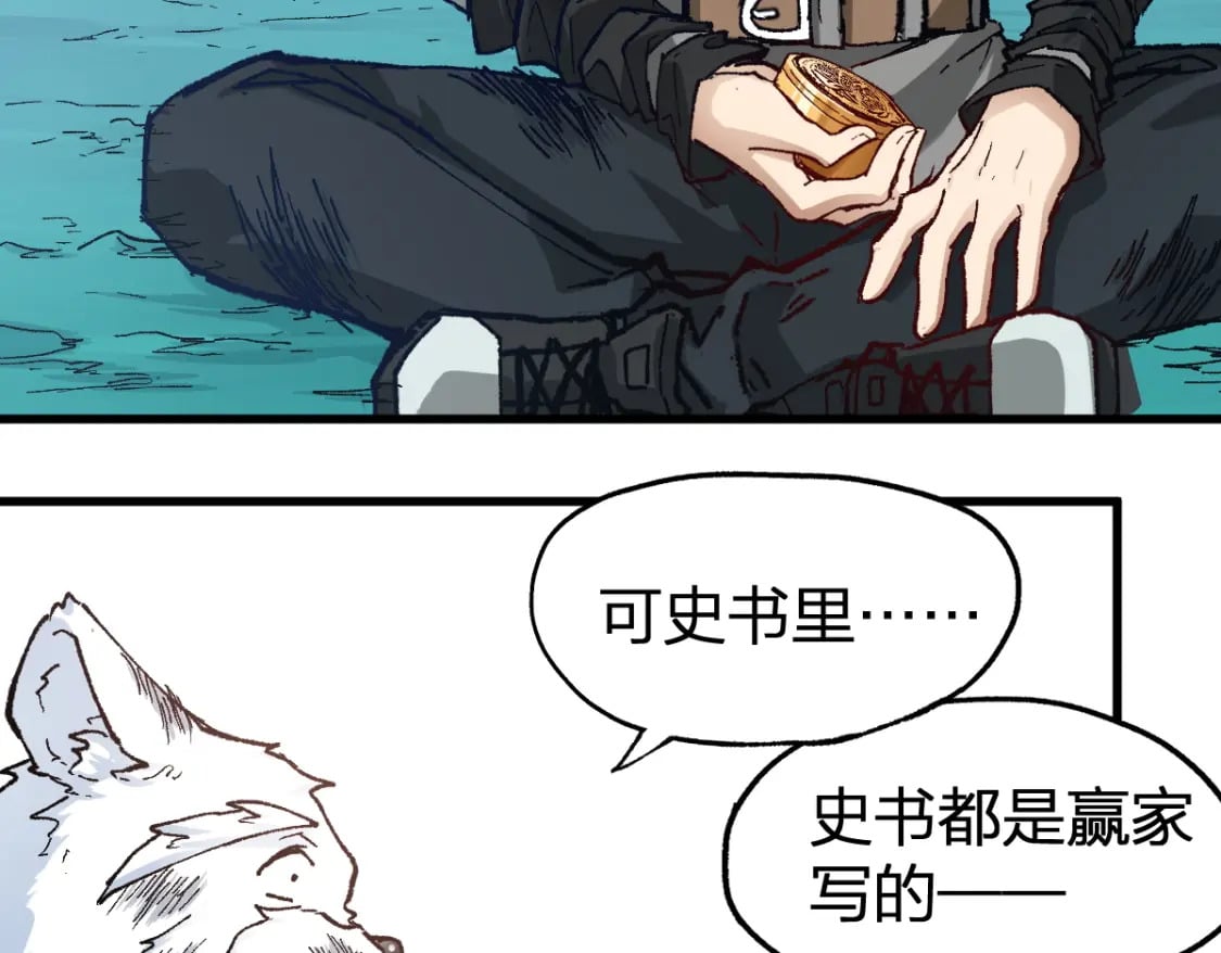 第231话 二次天地异变？！53