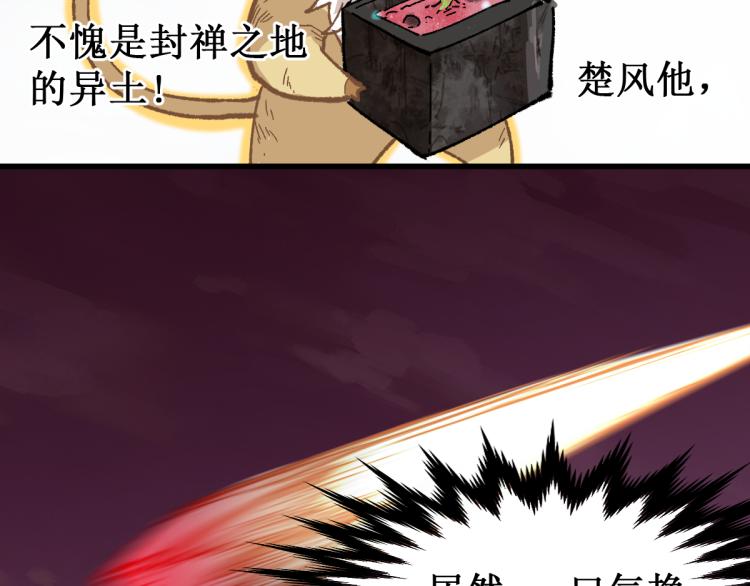 第138话 挣脱枷锁！42