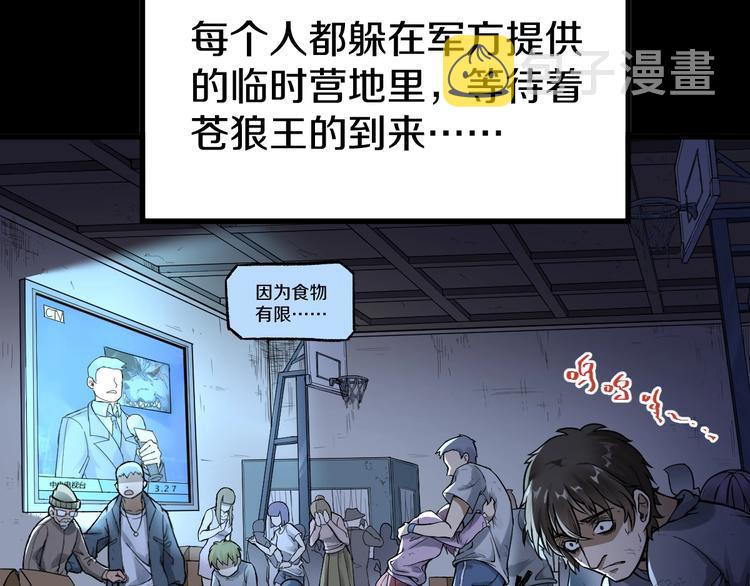 第63话 绝望下的底牌！76