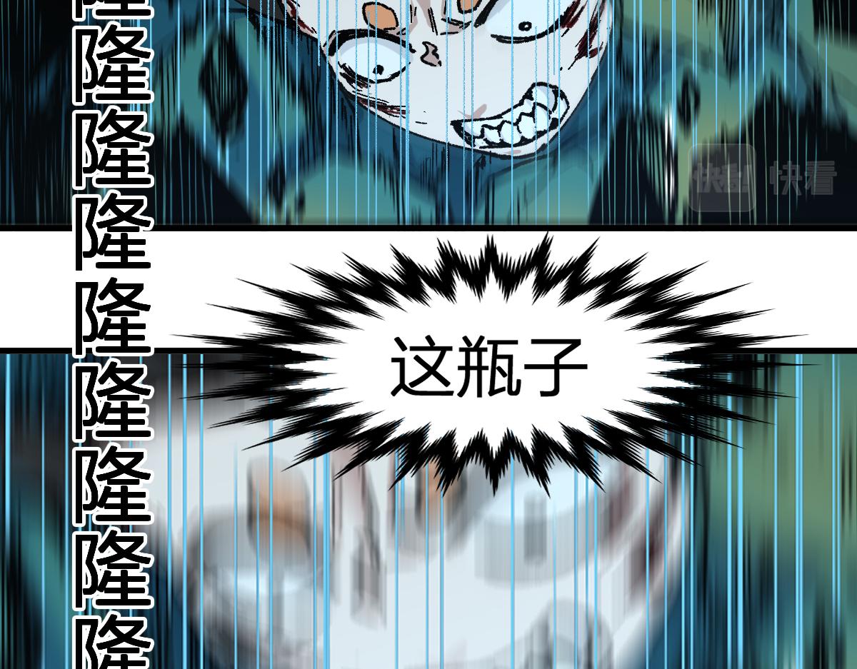 第201话 我，既是东海！！55
