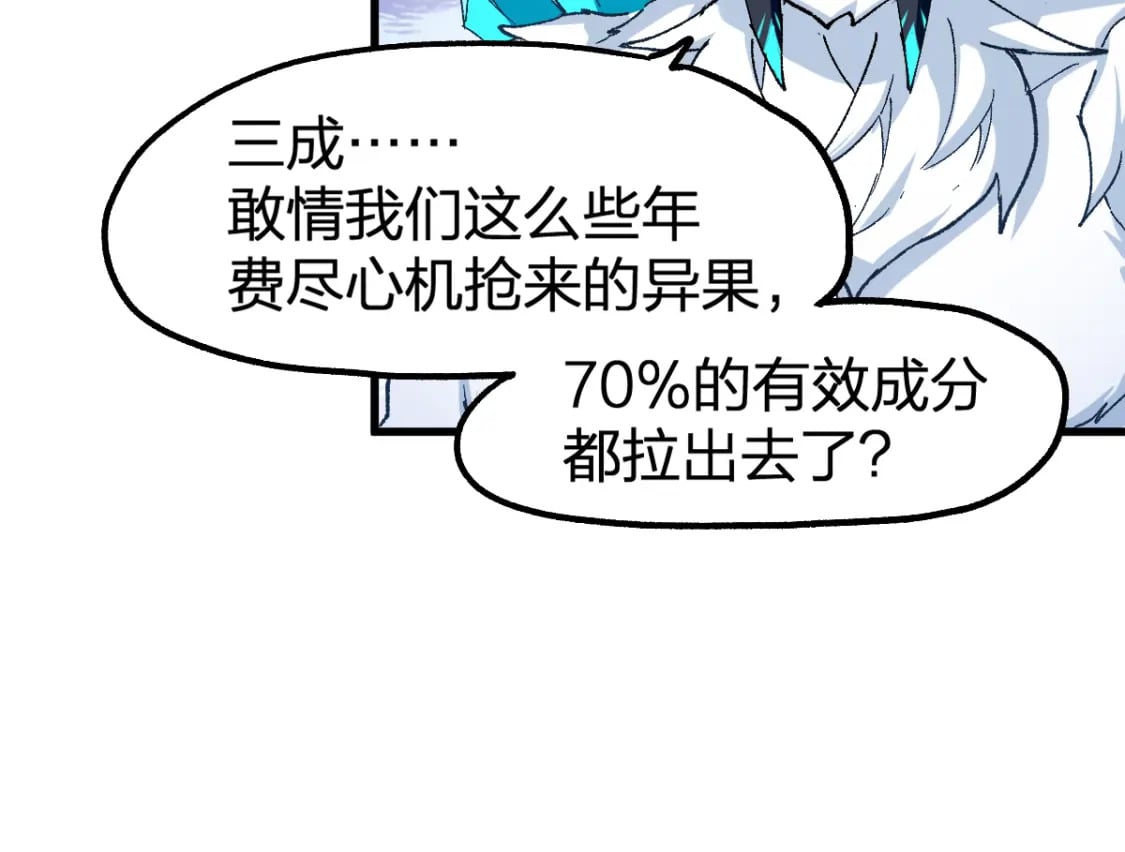 第237话 大雷音寺古刹！！？89