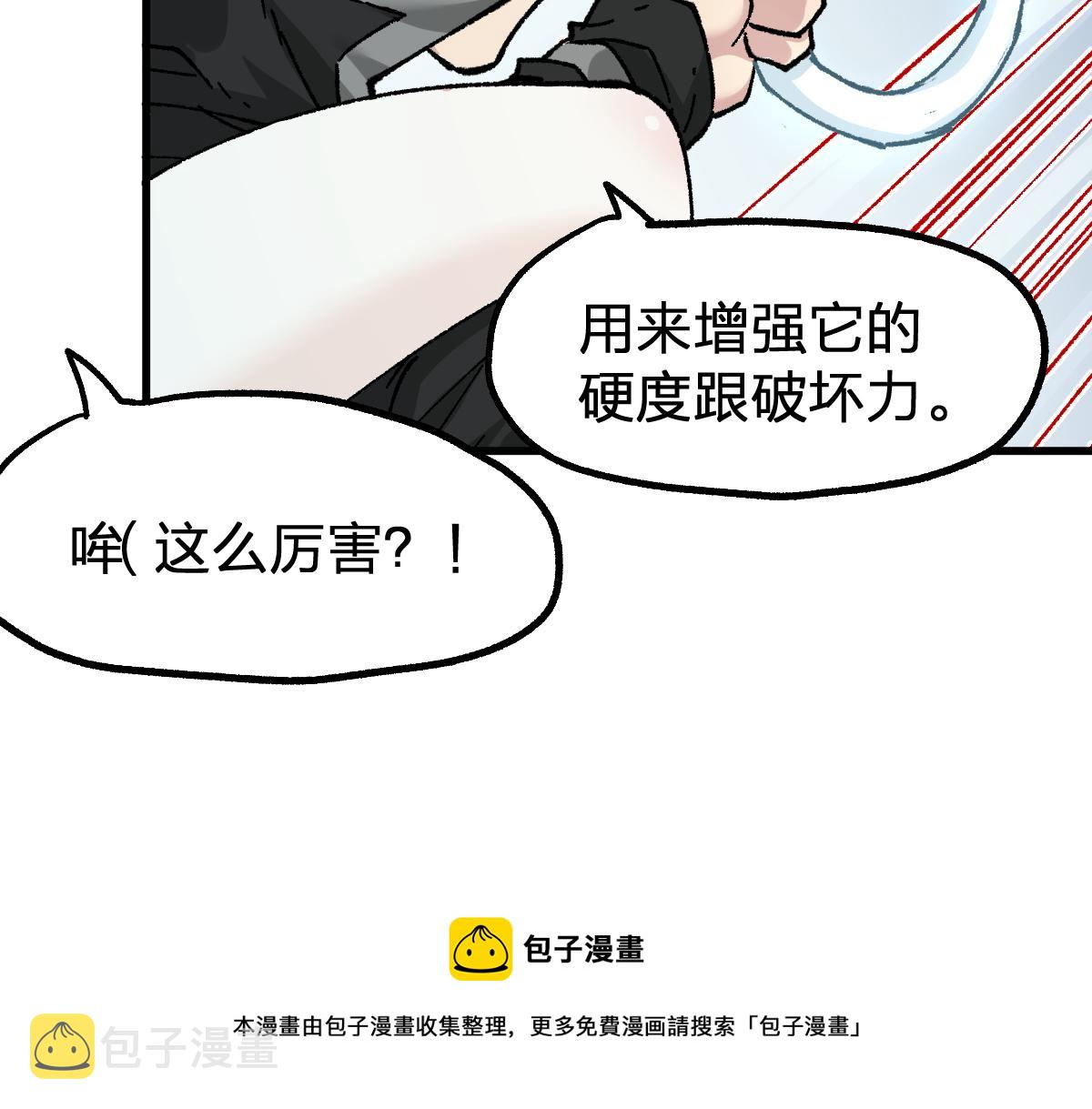第161话 楚神！44