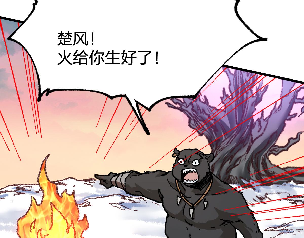 第177话 舌尖上的昆仑171