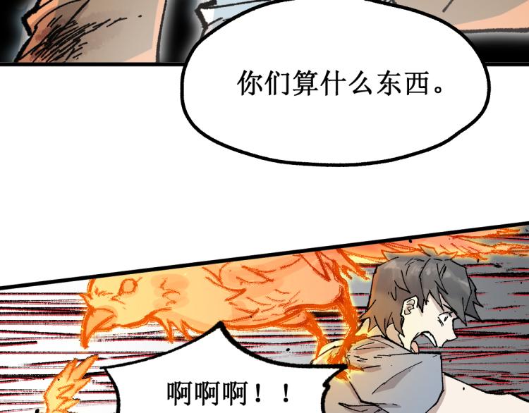第133话 空头核弹头42