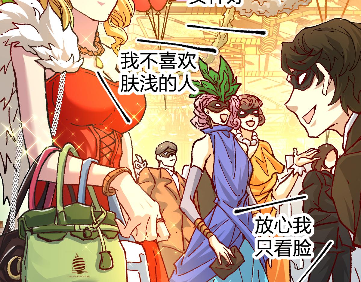 第193话 二度相亲！17