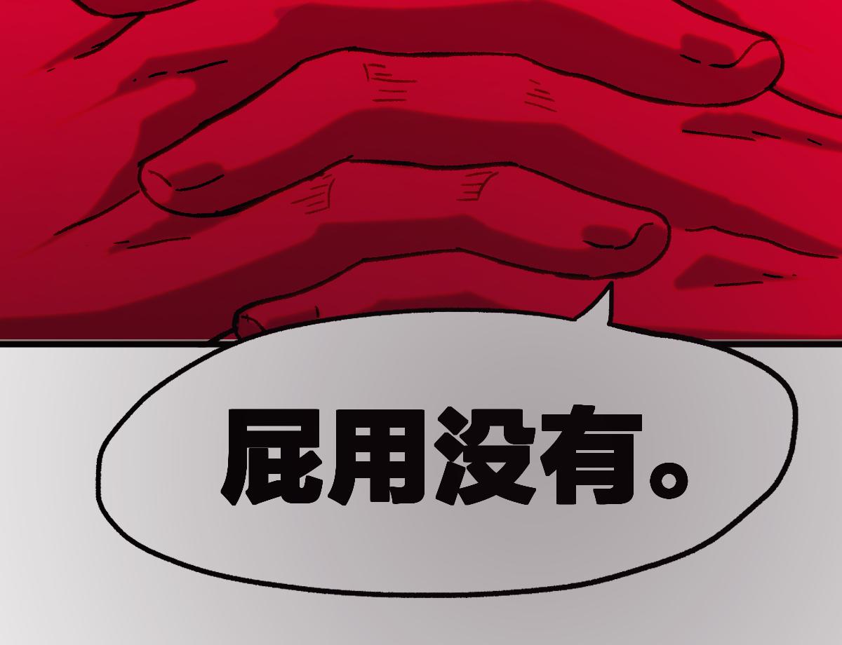 第196话 灾厄之石？！63