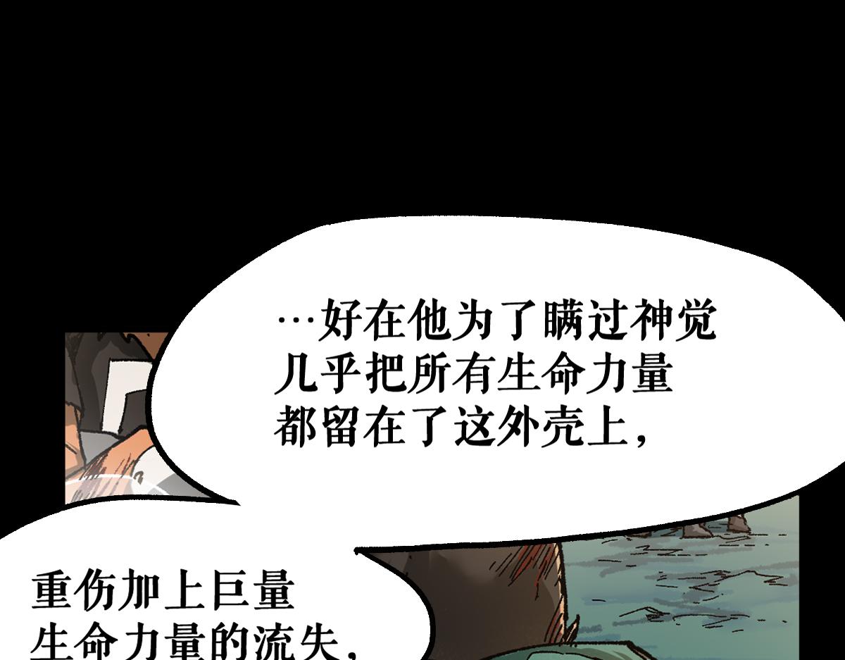 第204话 龘虎山奇妙冒险22
