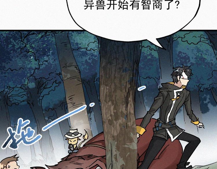 第31话 最强火焰？81