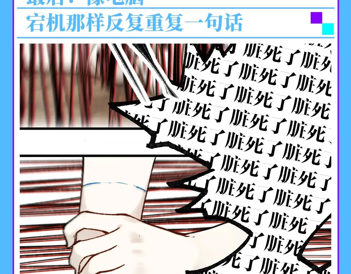 第12期 整活企划：简单易懂的雪狐王沟通教程5