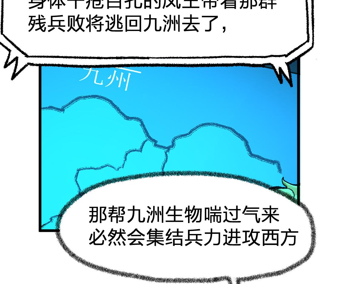 第169话 奇遇105