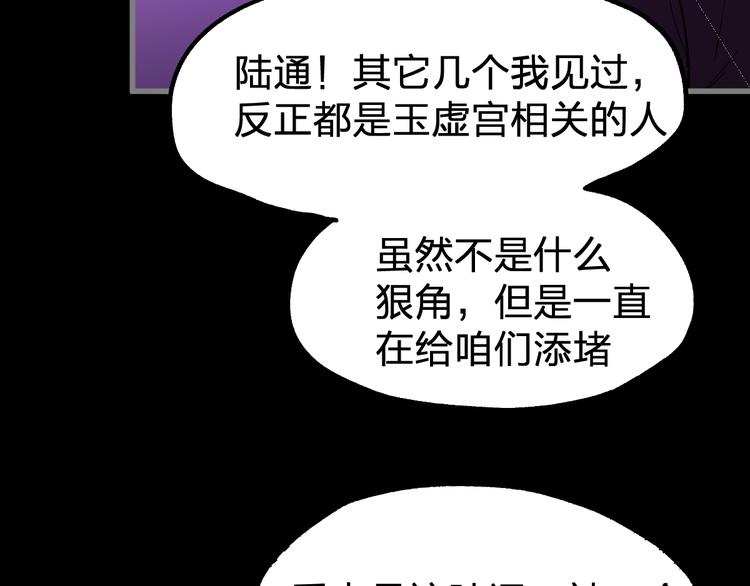 第76话 相亲大乱斗？75