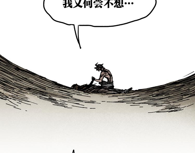 第71话 核爆？核爆！91