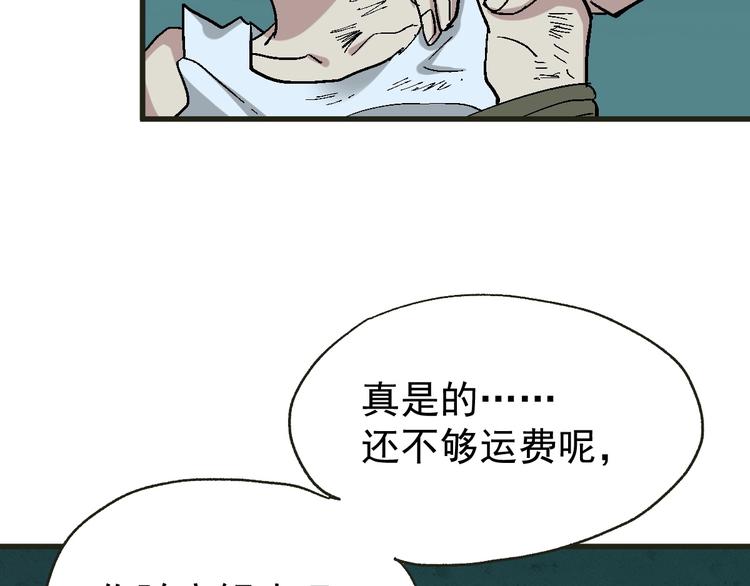 第49话 叛徒64