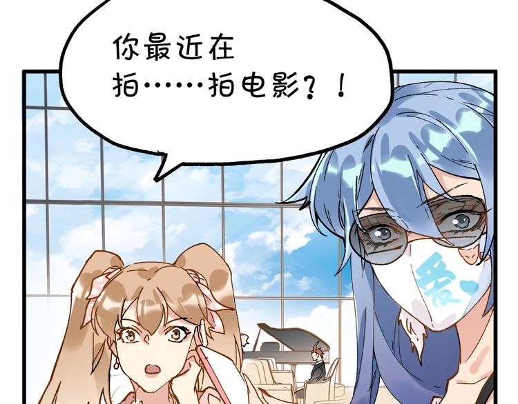 第76话 相亲大乱斗？93