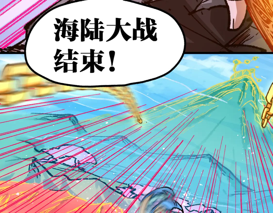 第231话 二次天地异变？！9