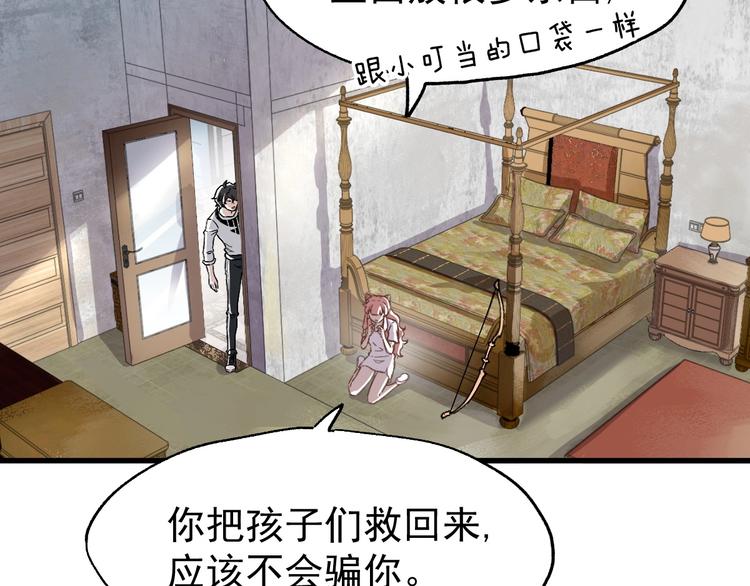 第54话 危险在背后34