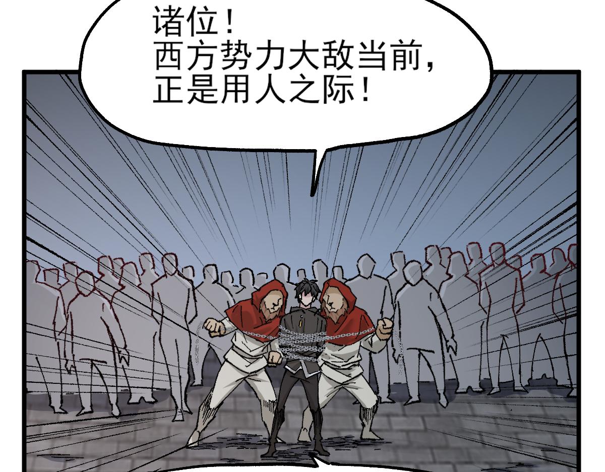 第150话 楚风の把戏114