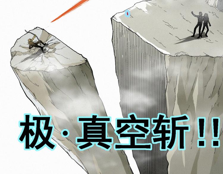 第35话 楚风vs银翅天神68