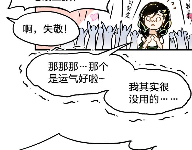 第73话 玉虚宫考试开始92