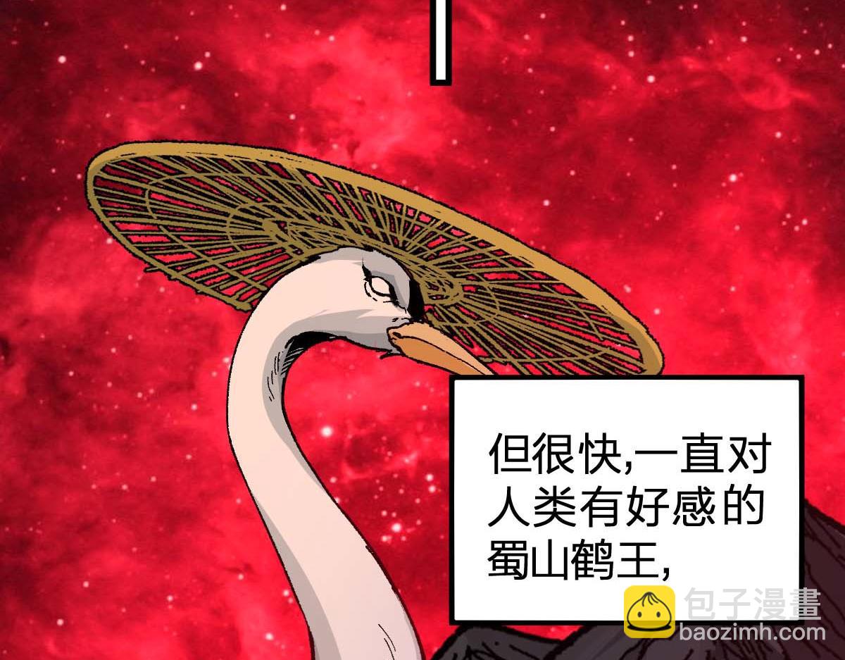 第209话 九洲大乱？93