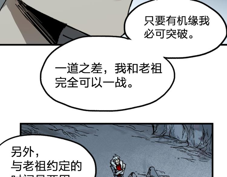 第87话 盘山阴谋130